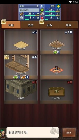 王都創(chuàng)世物語(yǔ)無(wú)限鉆石版