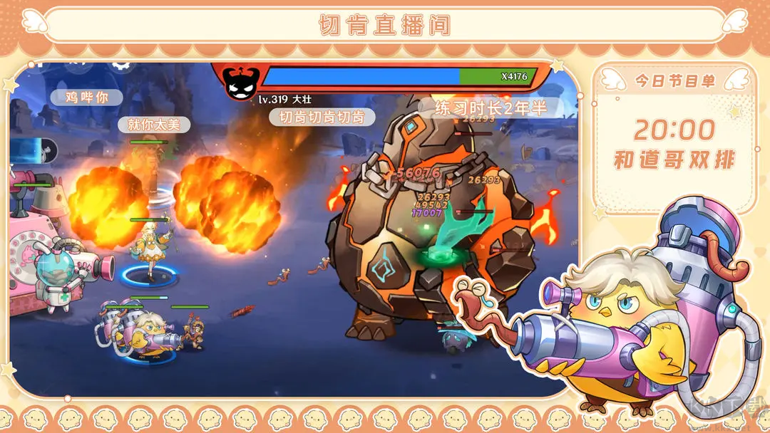 英雄如約而至安卓版美少女塔防手游