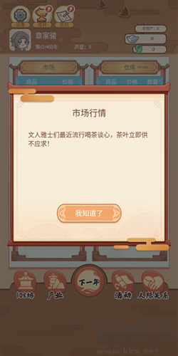 唐朝人生免廣告版本圖片8