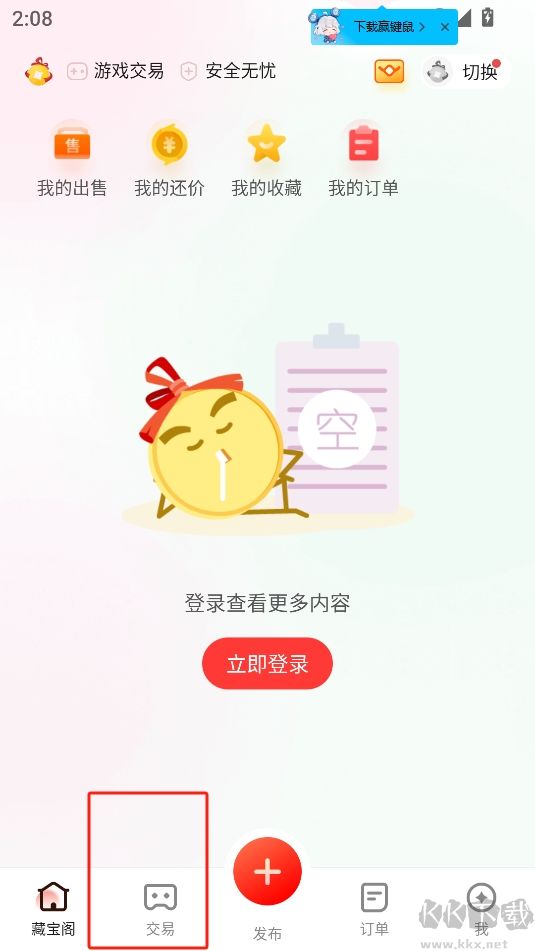 藏寶閣華為渠道服