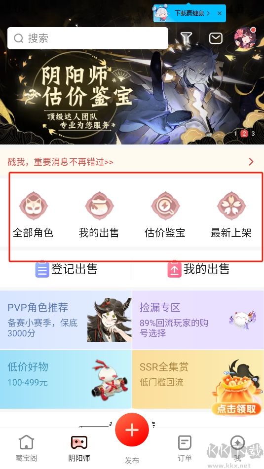 藏寶閣華為渠道服