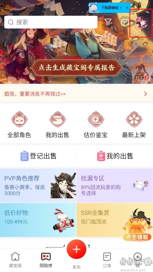 藏寶閣華為渠道服