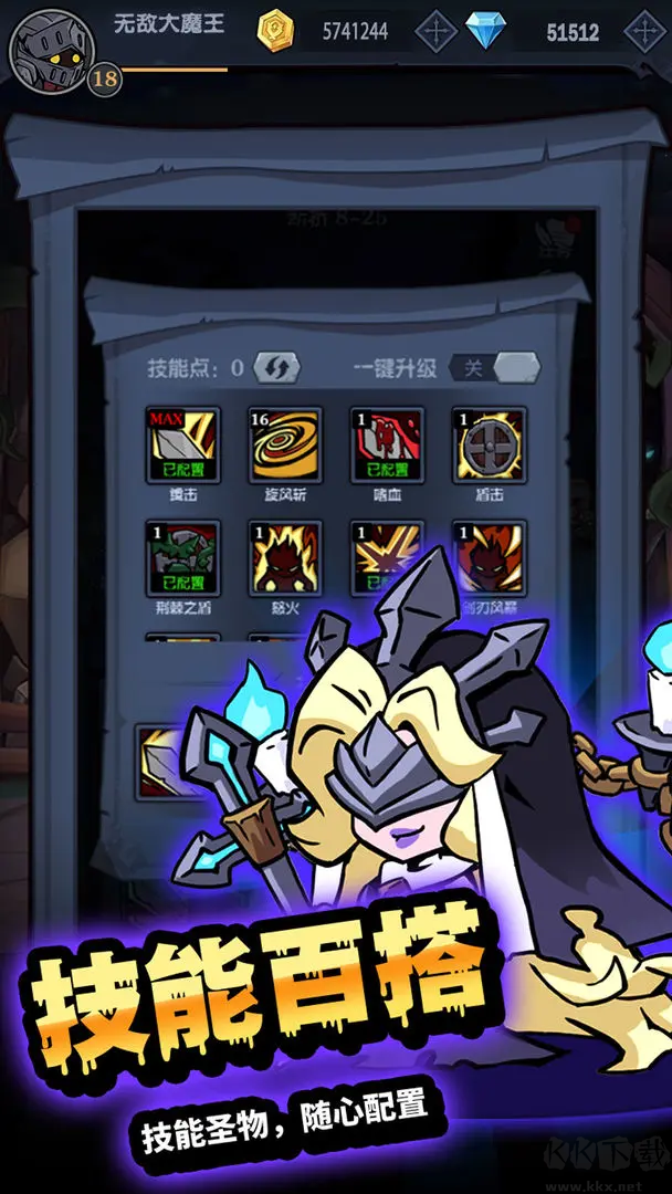 傭兵突擊隊(duì)官方版Q版暗黑放置手游