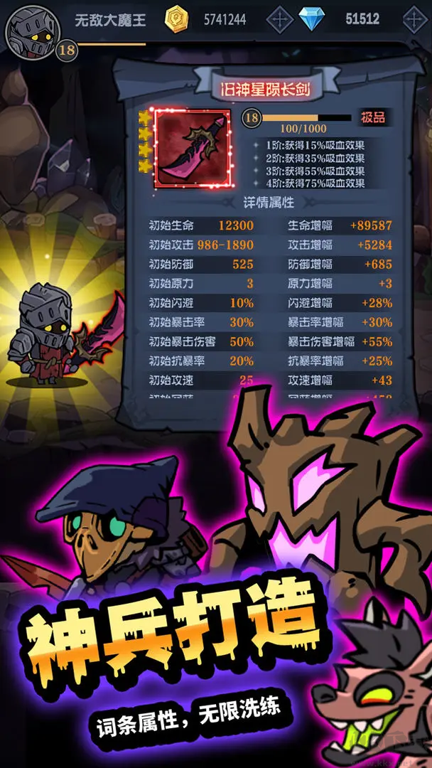 傭兵突擊隊(duì)官方版Q版暗黑放置手游