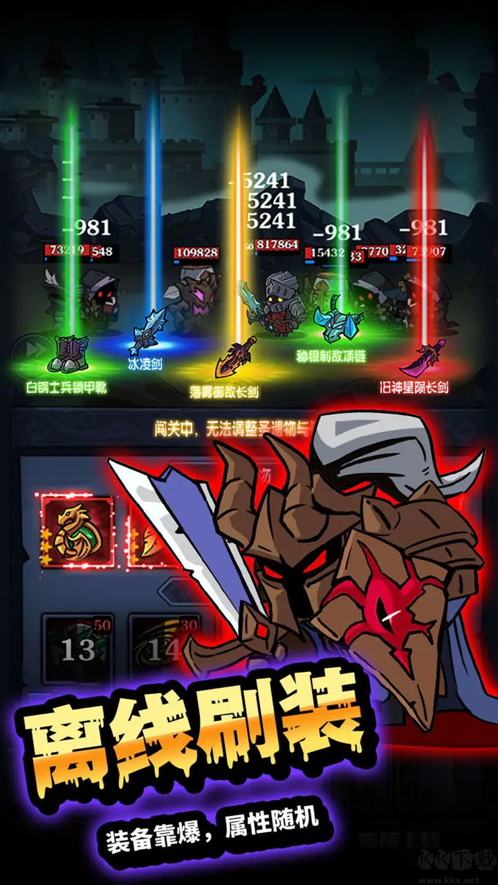 傭兵突擊隊(duì)官方版Q版暗黑放置手游