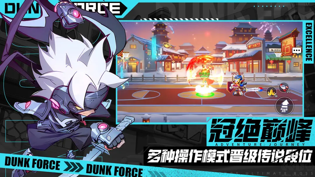 灌籃軍團(tuán)官方版競(jìng)技格斗手游