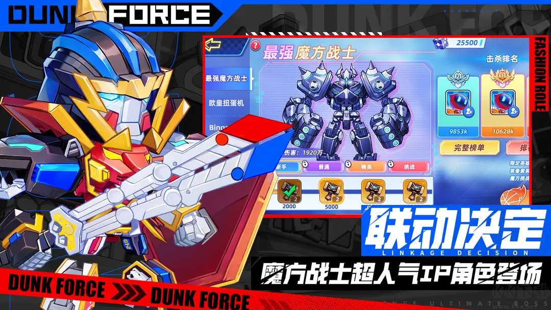 灌籃軍團(tuán)官方版競(jìng)技格斗手游