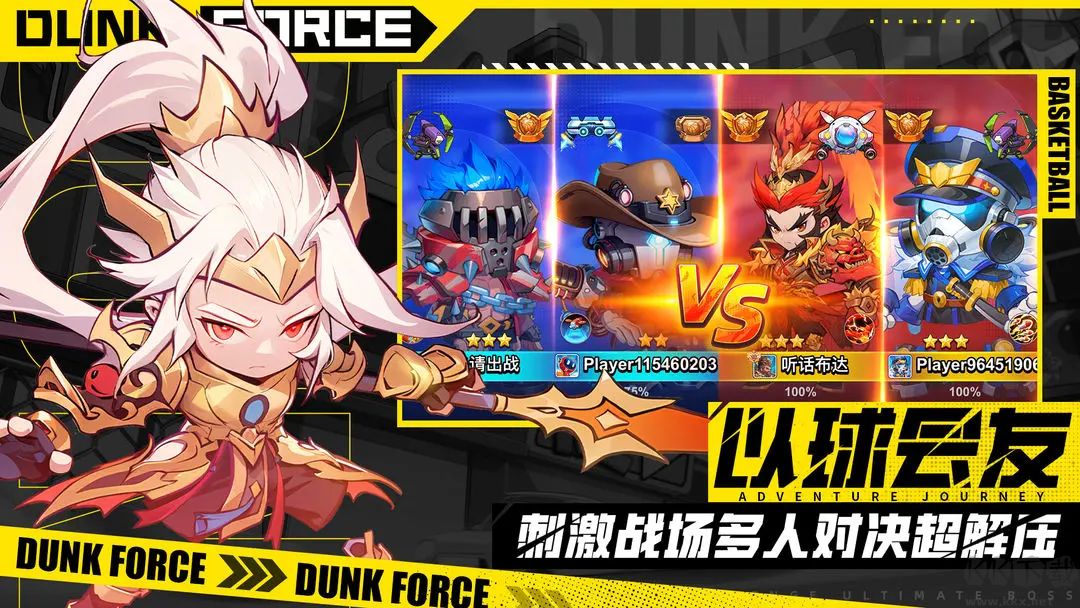 灌籃軍團(tuán)官方版競(jìng)技格斗手游