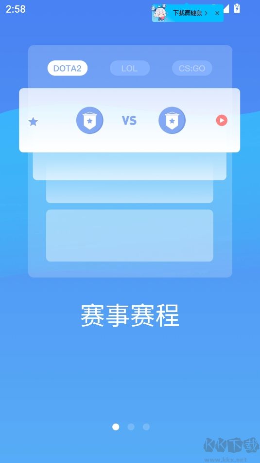 極速電競app最新版