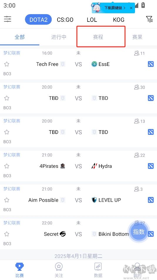 極速電競app最新版