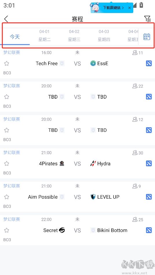 極速電競app最新版