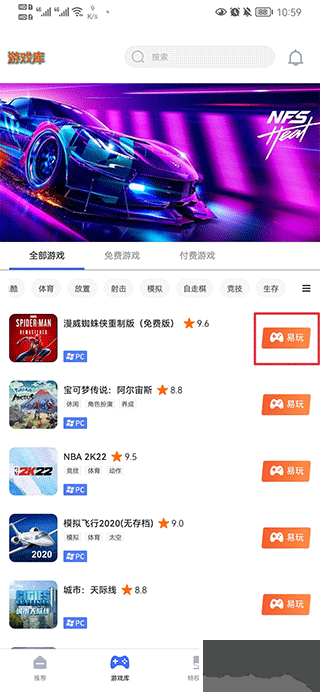 易點玩云游戲官網(wǎng)版