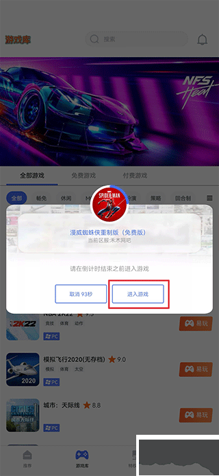 易點玩云游戲官網(wǎng)版