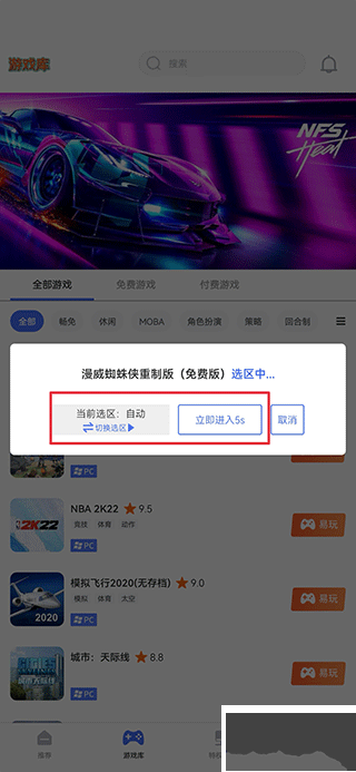 易點玩云游戲官網(wǎng)版