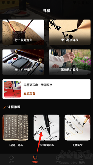 Max字體大全最新版