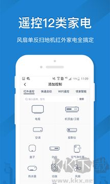 遙控精靈空調(diào)遙控器
