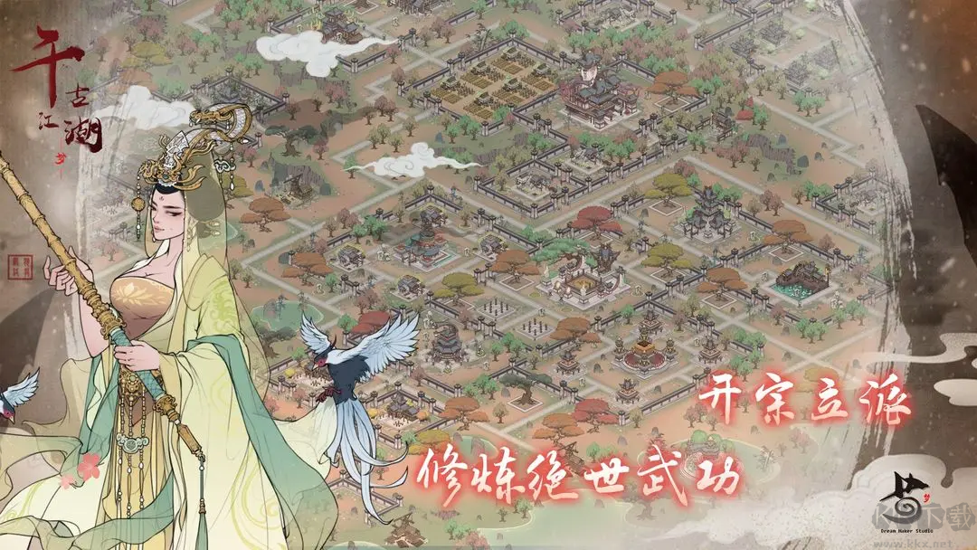 千古江湖夢官網(wǎng)版國風(fēng)武俠卡牌手游