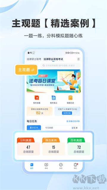 竹馬app