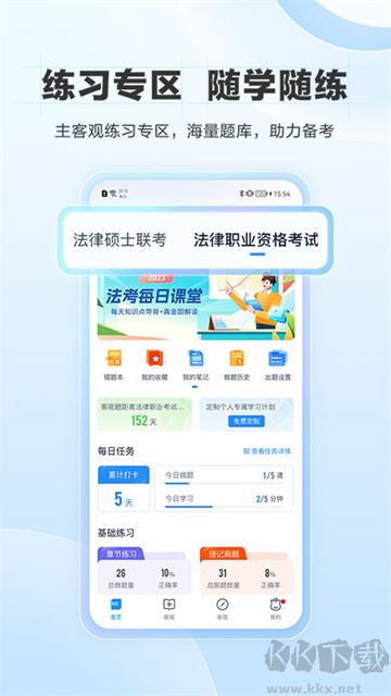 竹馬app