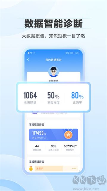 竹馬app