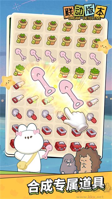 夢(mèng)境偵探安卓版
