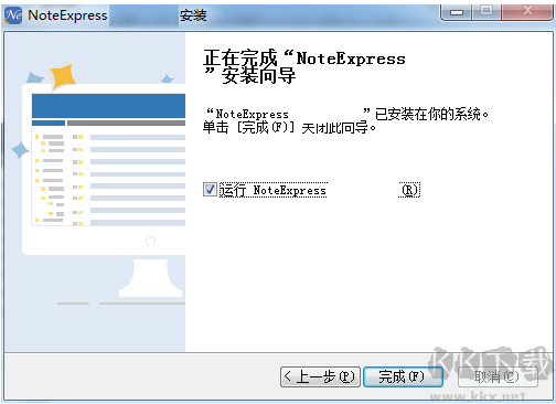 NoteExpress