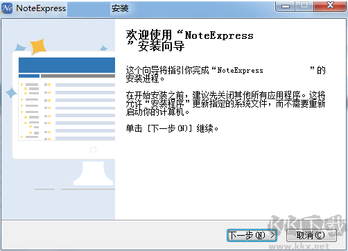 NoteExpress