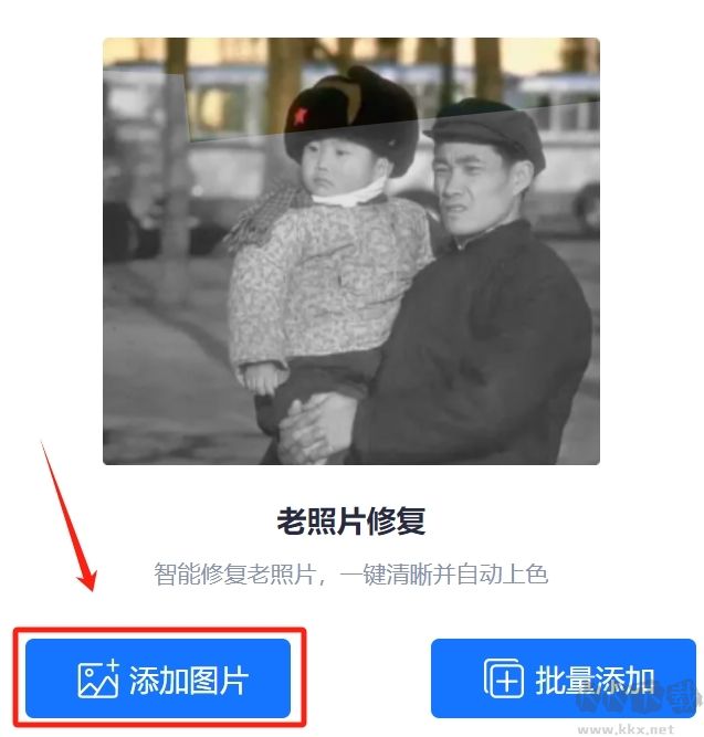經(jīng)典老照片修復