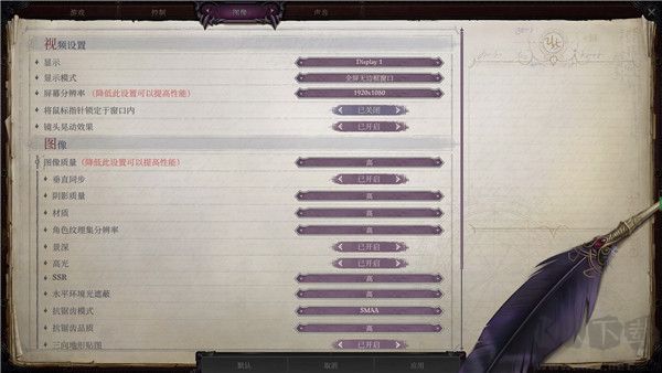 開拓者：正義之怒電腦版