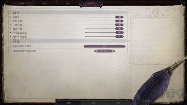 開拓者：正義之怒電腦版