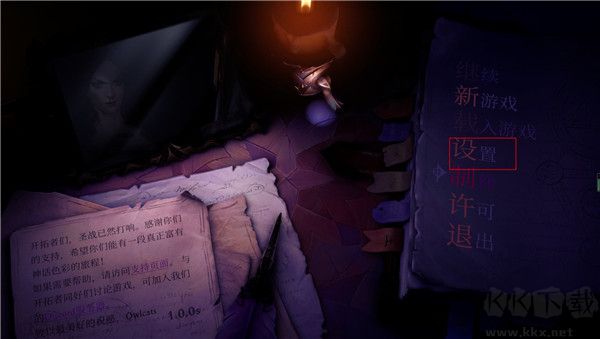 開拓者：正義之怒電腦版