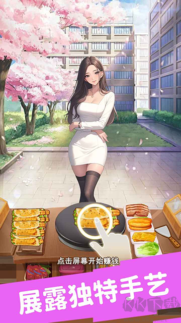 合租女友逆襲之我在東京當(dāng)首富