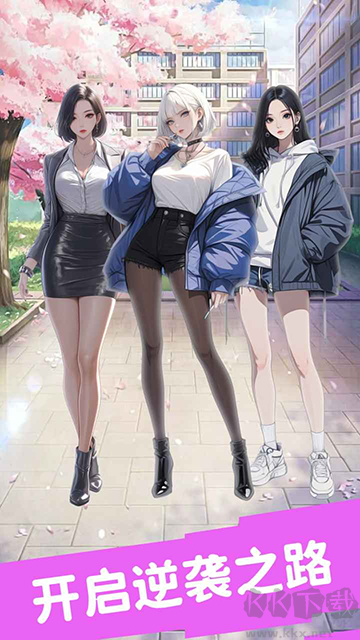 合租女友逆襲之我在東京當(dāng)首富