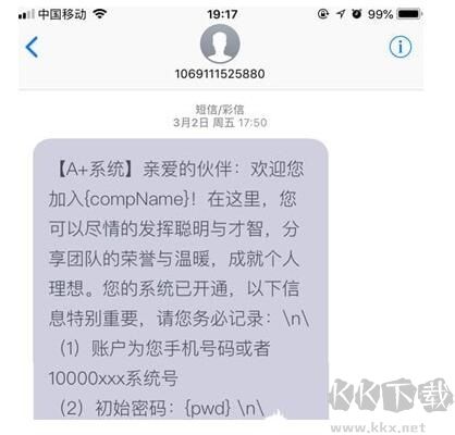 貝殼A+系統(tǒng)