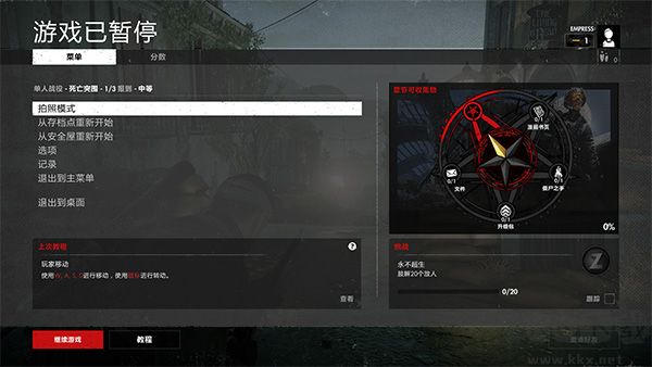 僵尸部隊(duì)4死亡戰(zhàn)爭(zhēng)客戶端