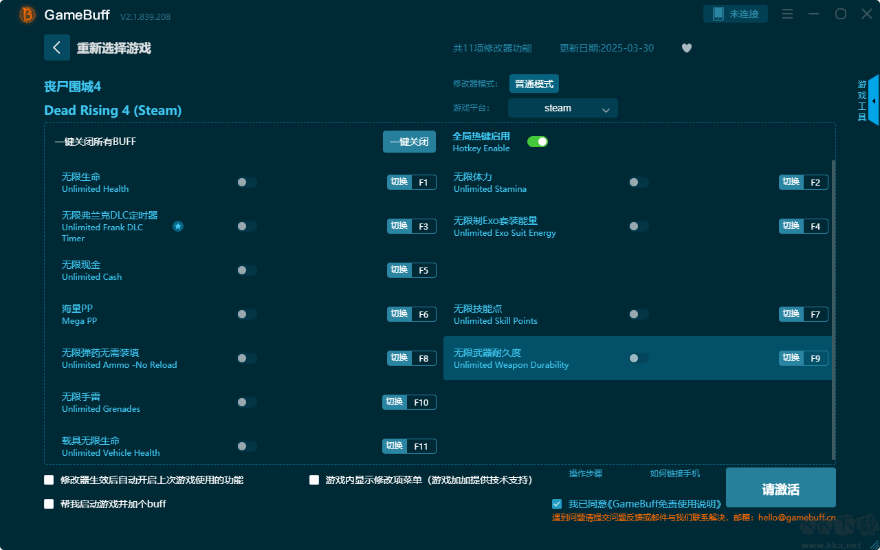 喪尸圍城4十一項(xiàng)修改器最新版