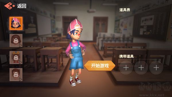 道具之夜躲貓貓最新版