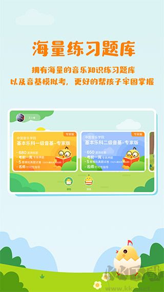 音樂(lè)殼教室