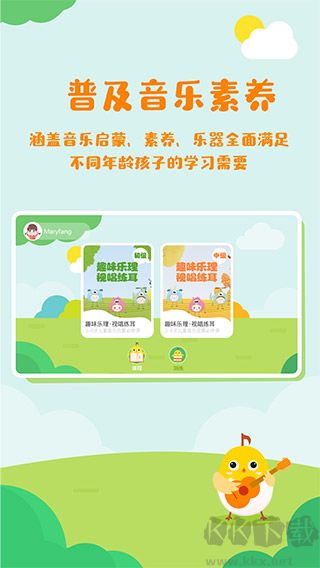 音樂(lè)殼教室