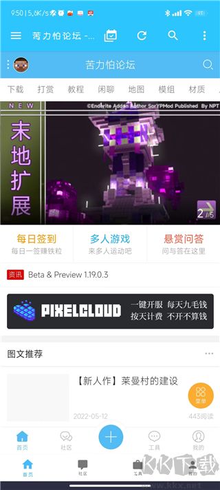 苦力怕論壇國際版