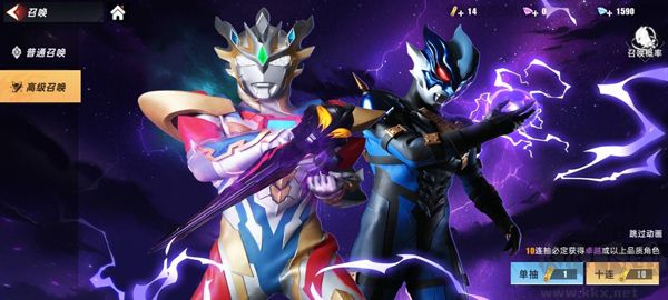 奧特曼傳奇英雄2內(nèi)置菜單版