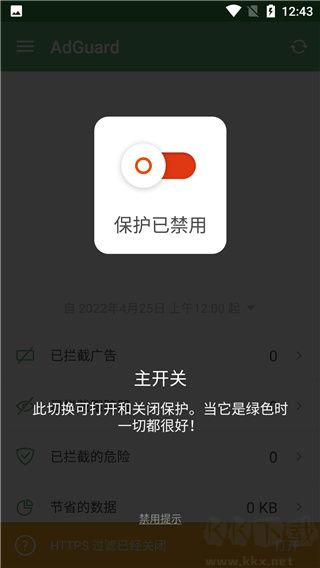 AdGuard(廣告攔截器APP)