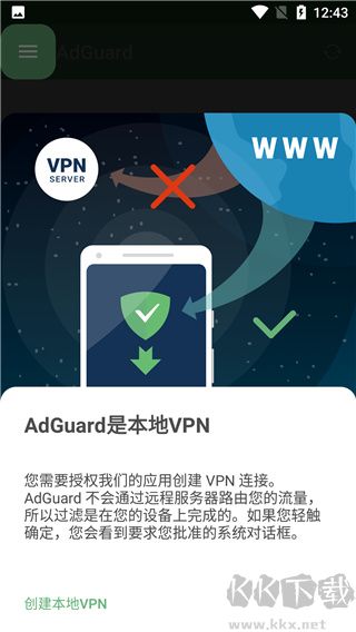 AdGuard(廣告攔截器APP)
