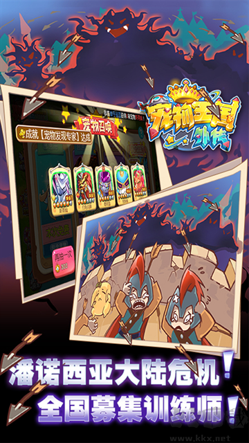 寵物王國外傳融合表完整版