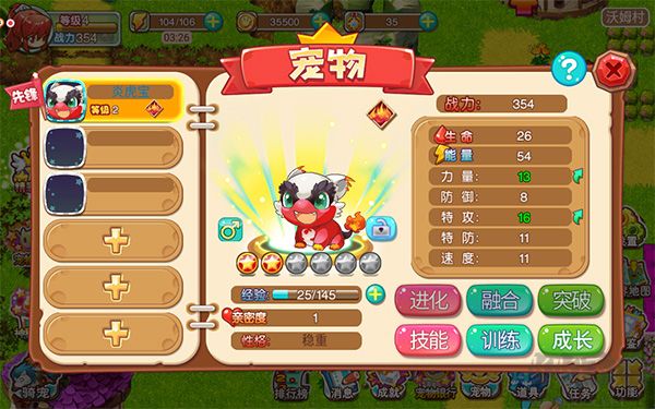 寵物王國外傳融合表完整版