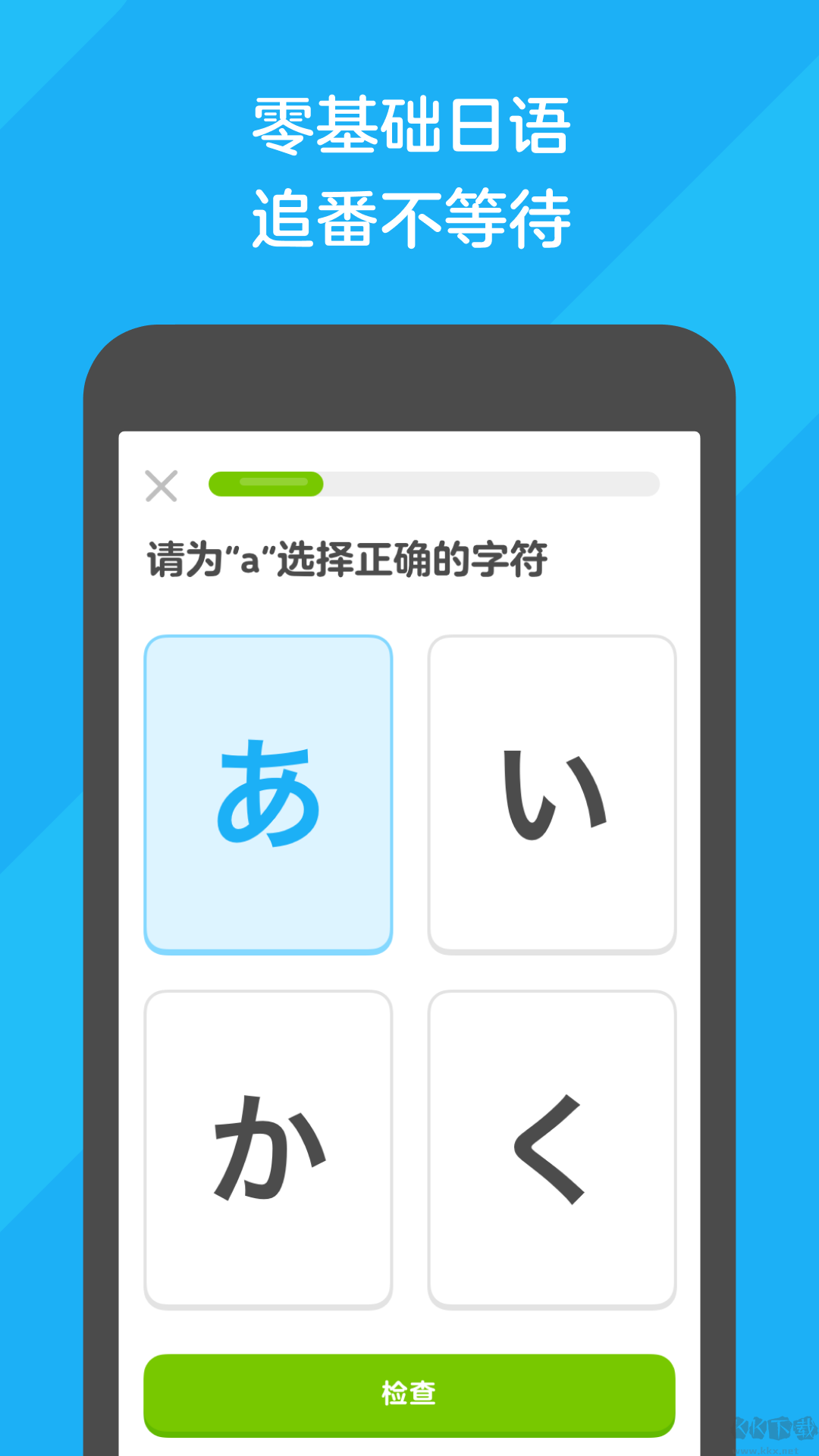多鄰國(guó)APP