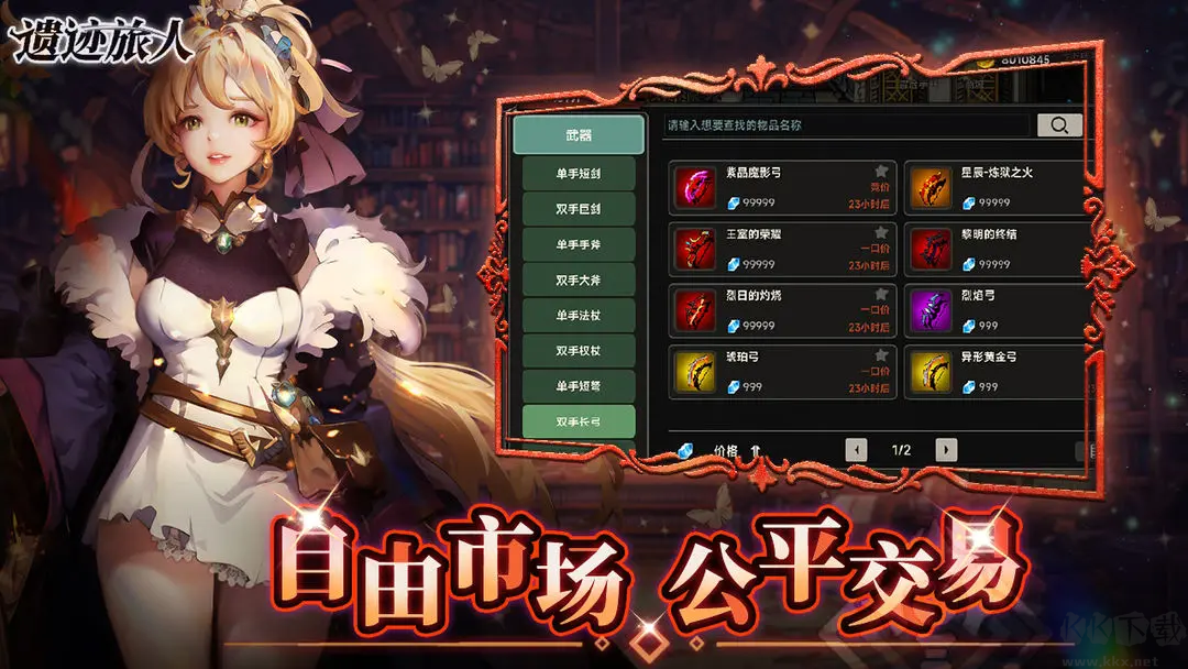 遺跡旅人官方版動(dòng)作暗黑手游