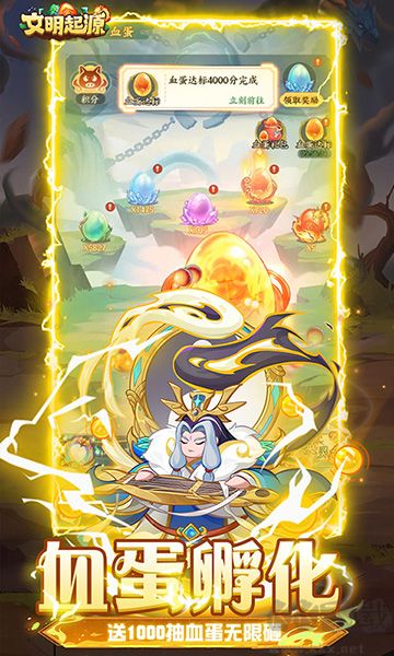 文明起源(0.1折蛋仔異獸錄)