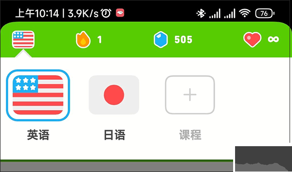 多鄰國(guó)APP