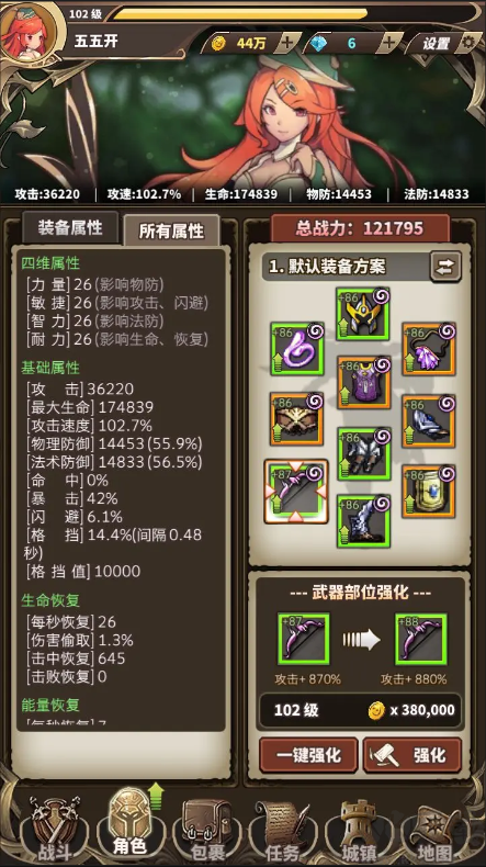 無盡大冒險(xiǎn)安卓版二次元放置手游